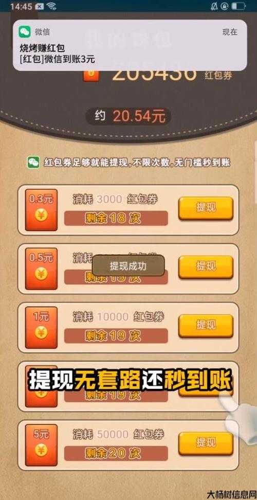 真实有效的赚钱游戏 第1张