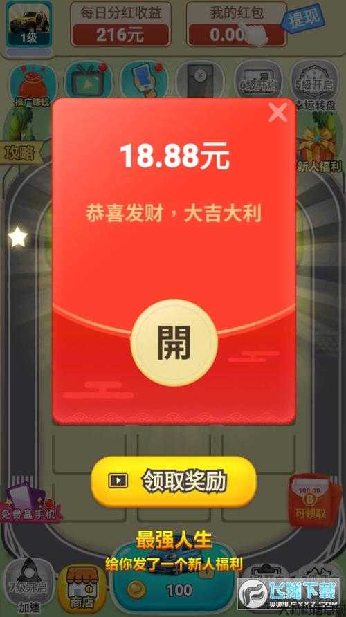 真实有效的赚钱游戏 第2张