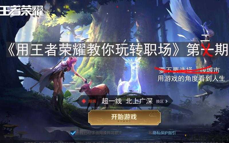 职场王者：哪个职业最强？ 第1张