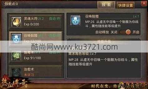 道士心灵启示任务攻略图详解 第2张