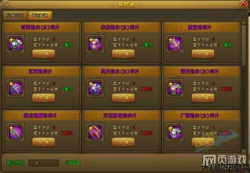 热血江湖手游兑换攻略,热血江湖手游精华兑换攻略! 第1张