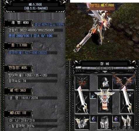 适合玩奇迹MU私服的笔记本推荐 第2张