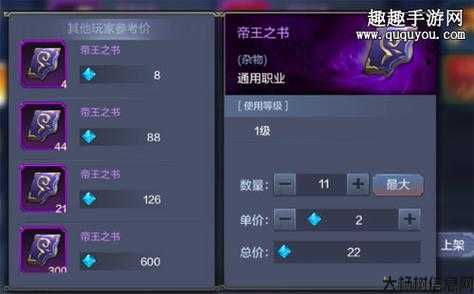 购买奇迹帝王之书指南