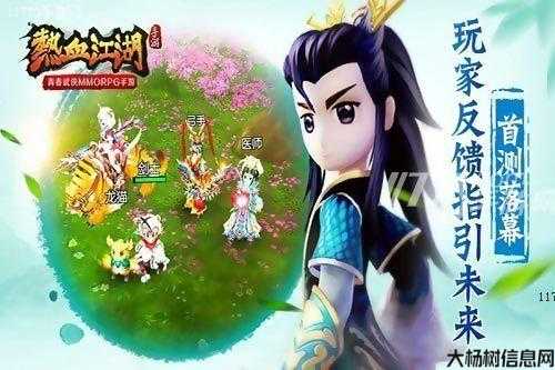 热血江湖官网网站入口手游,热血江湖手游官网正式上线! 第1张