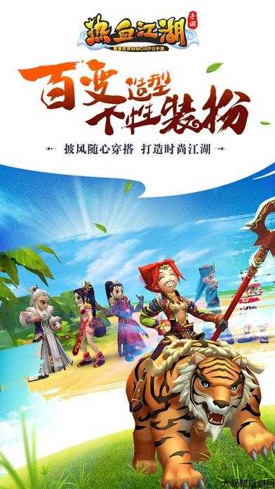 热血江湖官网网站入口手游,热血江湖手游官网正式上线! 第2张