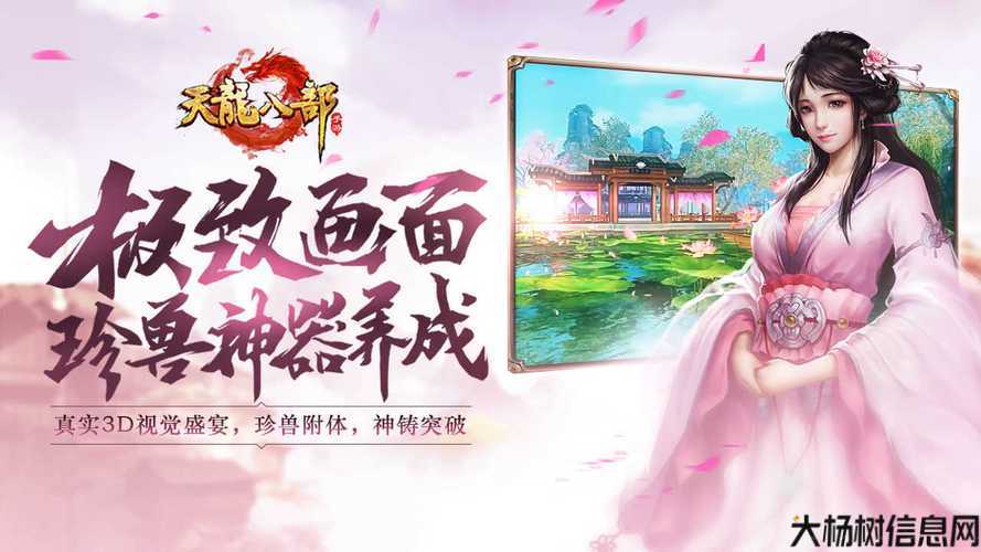 腾讯手游天龙八部新职业,天龙八部手游新增职业！ 第2张