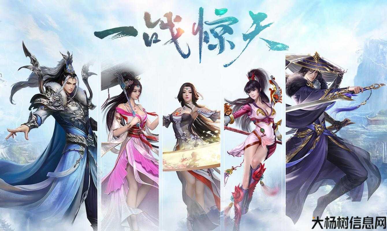 「诛仙游戏」游戏内容概览 第1张