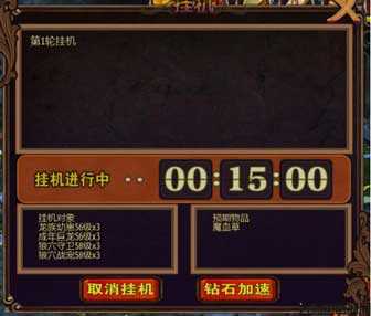 绝妙神战攻略 第2张