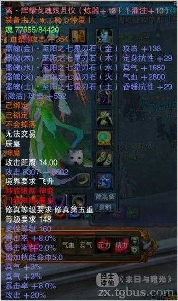 诛仙什么装备最好,诛仙最优装备选择 第1张 诛仙什么装备最好,诛仙最优装备选择 第1张