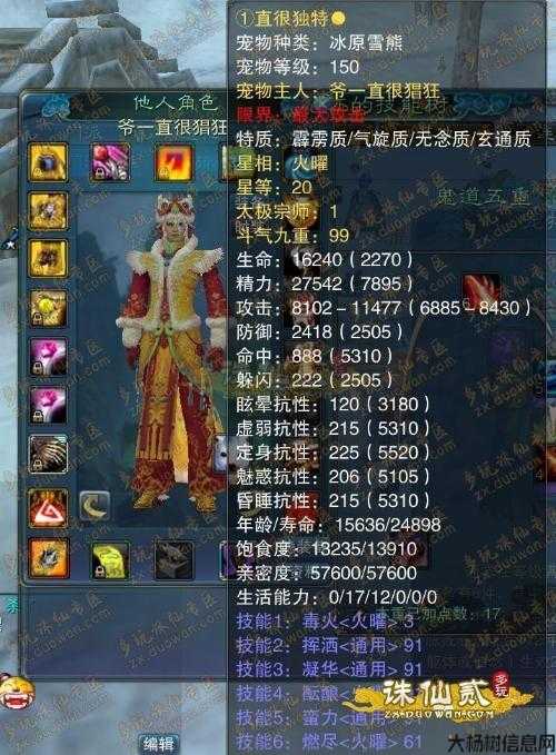 诛仙什么装备最好,诛仙最优装备选择 第2张 诛仙什么装备最好,诛仙最优装备选择 第2张