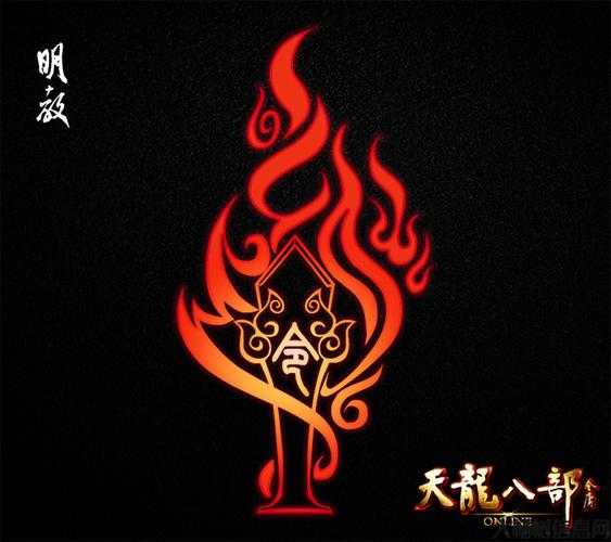 新天龙八部门派图腾,天龙八部门派图腾大揭秘 第1张