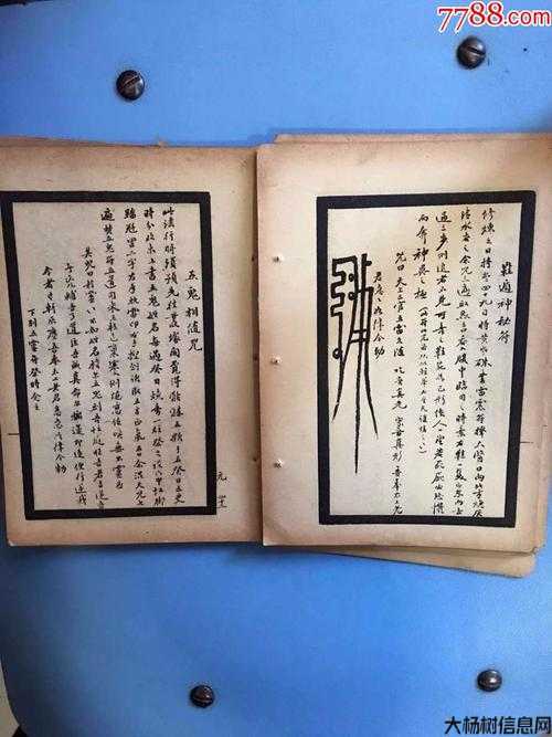 神秘古籍现已在线下载 第2张