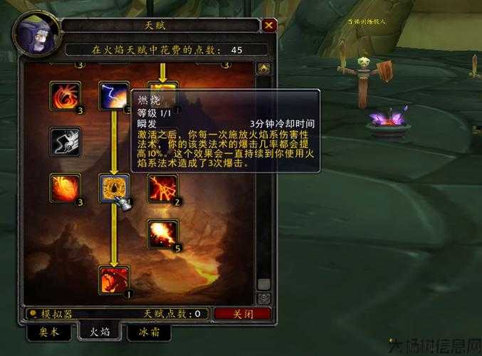 魔兽世界sftbc术士PK攻略,玩转魔兽世界sftbc术士PK战斗 第2张 魔兽世界sftbc术士PK攻略,玩转魔兽世界sftbc术士PK战斗 第2张