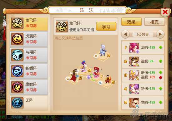 梦幻西游手游：单开门派攻略！ 第1张