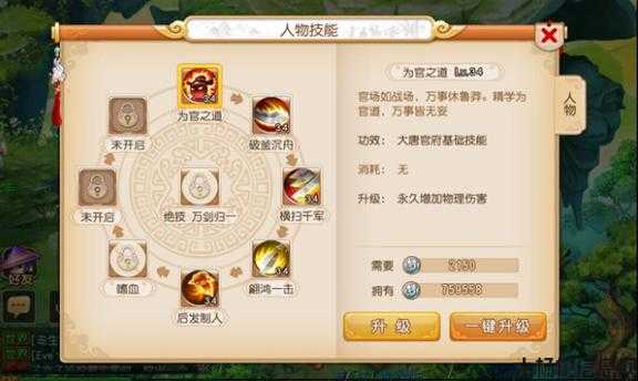 梦幻西游手游：单开门派攻略！ 第2张