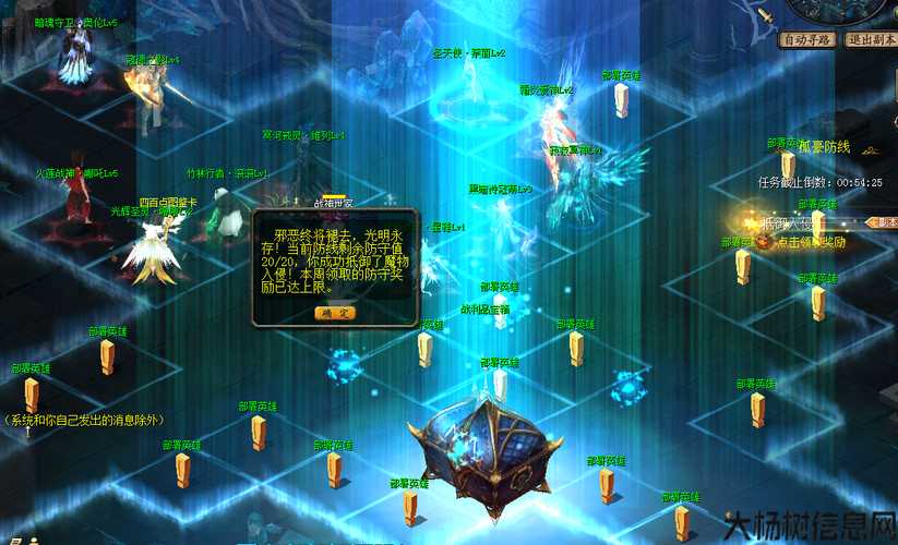 魔域羁绊攻略地点推荐 第2张