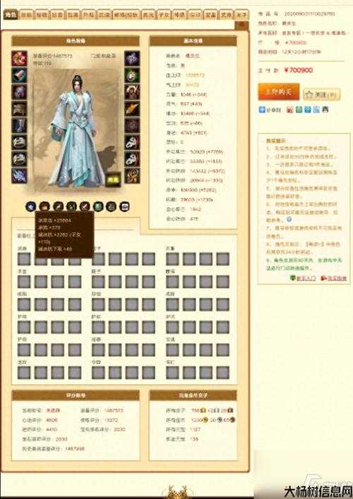 天龙八部：小门派特色介绍