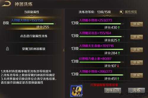 魔域采集任务攻略，全程视频教程 第2张