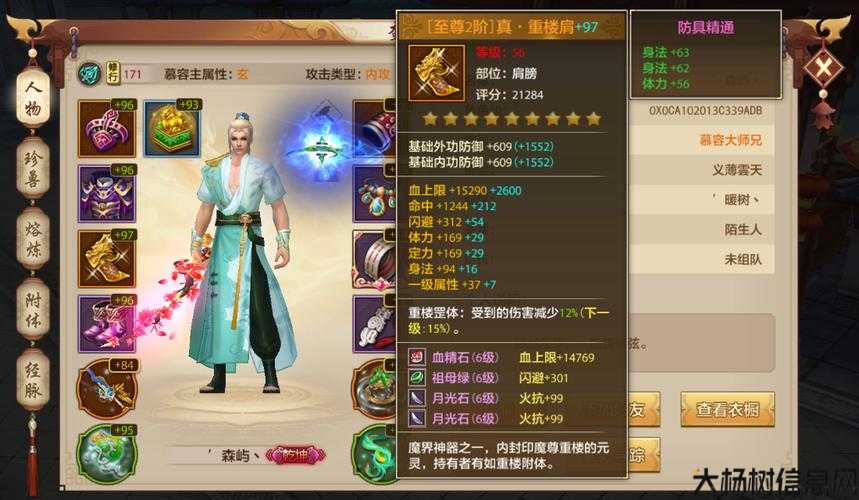 腾讯天龙八部职业,天龙八部职业详解 第1张