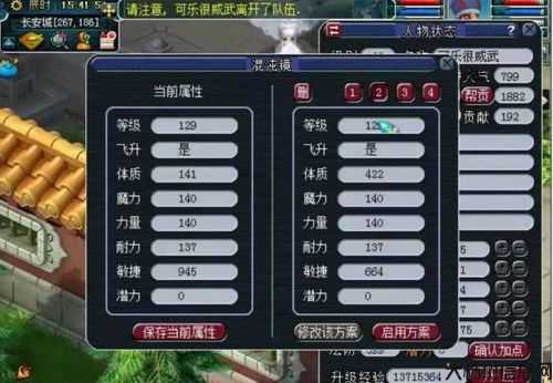 梦幻西游难度排名一览表汇总 第2张