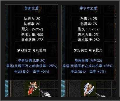 购买梦幻骑士私服装备 第2张