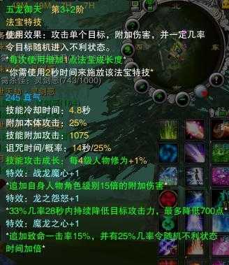 诛仙升级：提升家族技能2，怎样获取？ 第1张