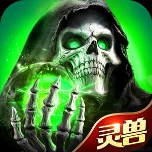 魔幻骷髅等级浅析 第1张