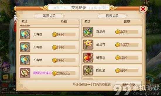 哪个职业最能赚钱？梦幻西游2020指南