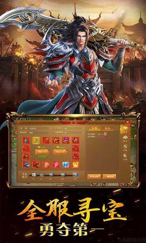 刀剑传奇sf单职业游戏-经典传奇单职业游戏再现