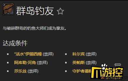 魔兽世界sf7.3钓鱼攻略,7.3版本魔兽世界sf钓鱼攻略 第2张