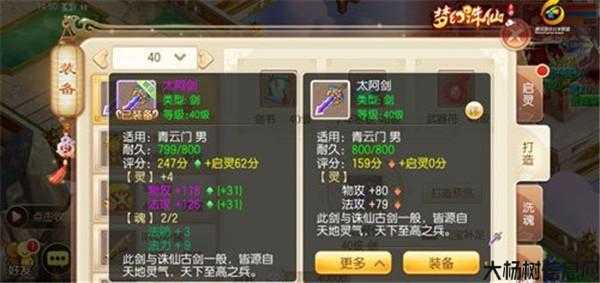 诛仙手游v6多少钱,诛仙手游v6售价多少?! 第1张 诛仙手游v6多少钱,诛仙手游v6售价多少?! 第1张