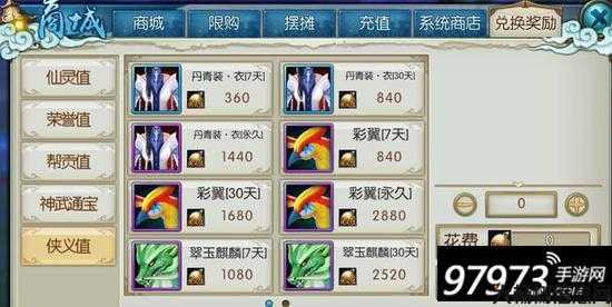 诛仙手游v6多少钱,诛仙手游v6售价多少?! 第2张 诛仙手游v6多少钱,诛仙手游v6售价多少?! 第2张