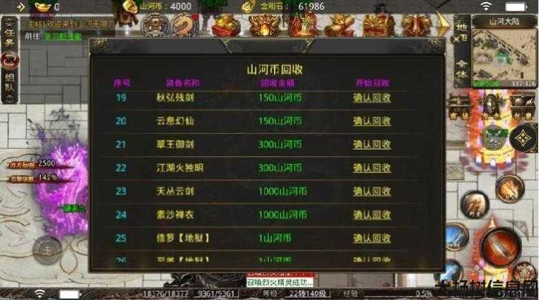 重温《山河传奇》：激活序列号攻略 第1张