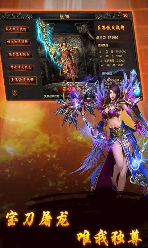 道士传奇手游下载，震撼来袭！ 第2张