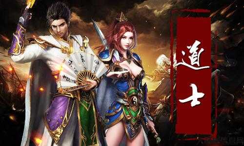 道士传奇手游下载,震撼来袭!