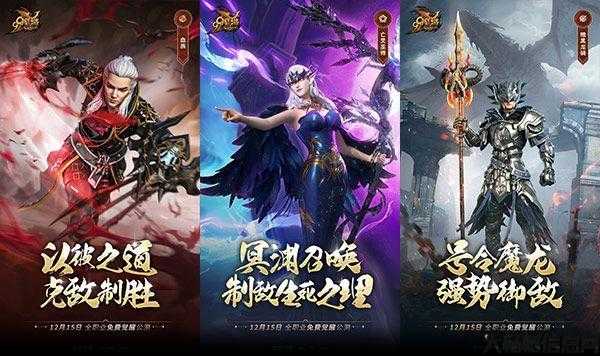 魔域觉醒哪些职业比较强？ 第2张