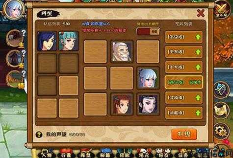 魔域飞雪：小师妹攻略指南 第1张