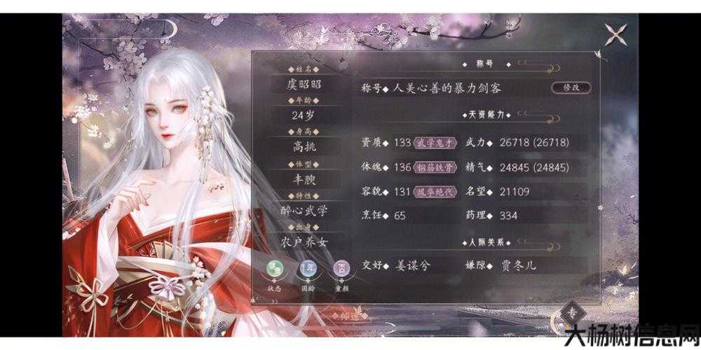 魔域飞雪：小师妹攻略指南 第2张