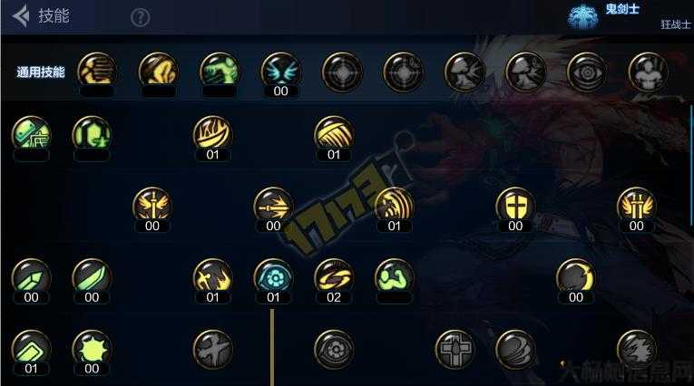 私服技能栏保存方式 第1张