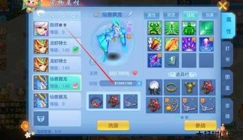 私服技能栏保存方式 第2张