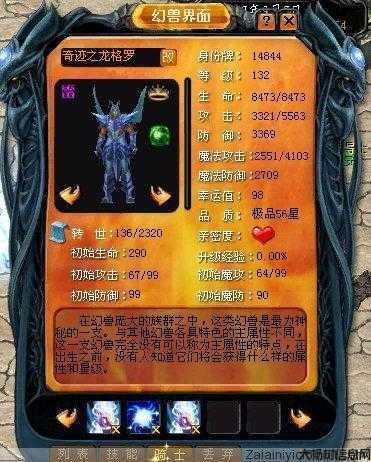 魔域奇迹皇庭攻略完整指南 第1张