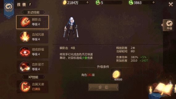 魔域血族攻略：提高攻击力的方法 第2张