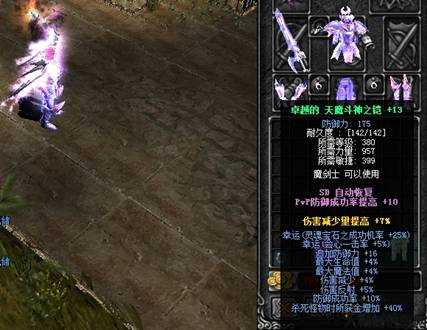 私服奇迹MU装备爆率惊人！ 第1张