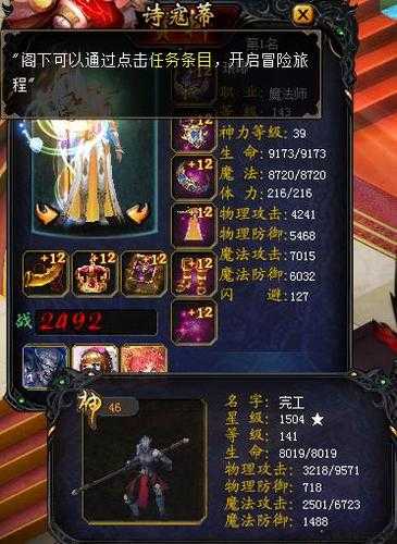 魔域辰战职业介绍 第1张 魔域辰战职业介绍 第1张