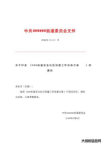 解决红名问题的方法 第1张