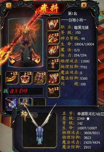 魔域辰战职业介绍 第2张 魔域辰战职业介绍 第2张