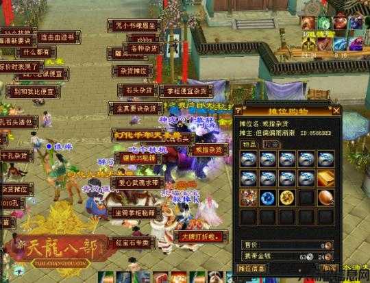 职业选手玩天龙八部好吗,职业选手在天龙八部的游戏体验 第2张