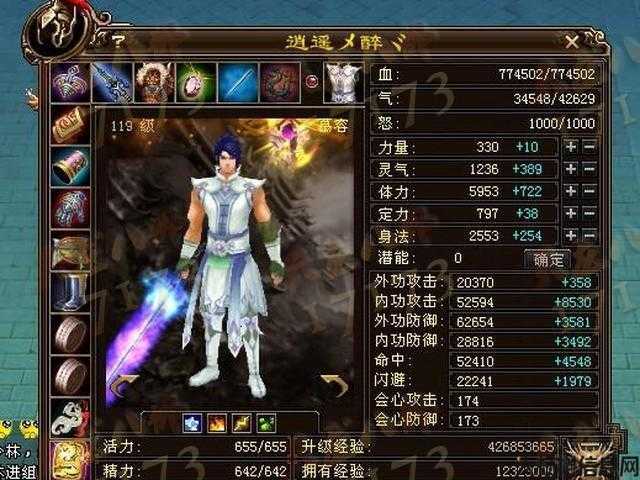 老版天龙八部哪个职业厉害,老版天龙，哪个职业最强？ 第2张