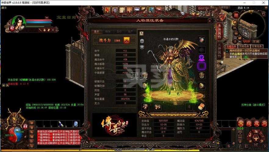 练三级神兽的道士私服必看图片集合 第1张