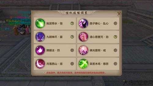 天龙八部峨眉宝宝技能怎么打的好,峨眉宝宝技能使用攻略! 第2张